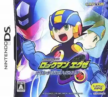 Rockman EXE - Operate Shooting Star (Japan)